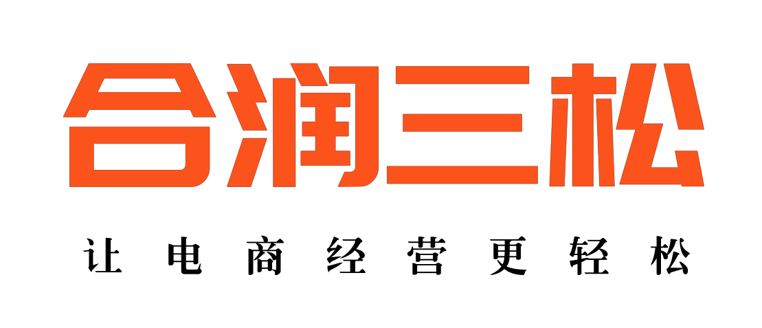 广东合润三松有限公司